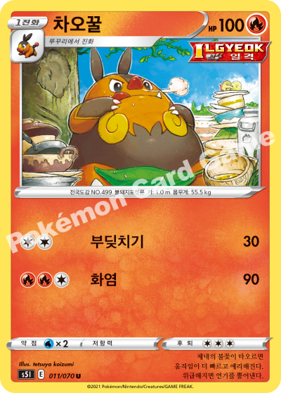 차오꿀