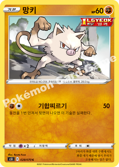 망키