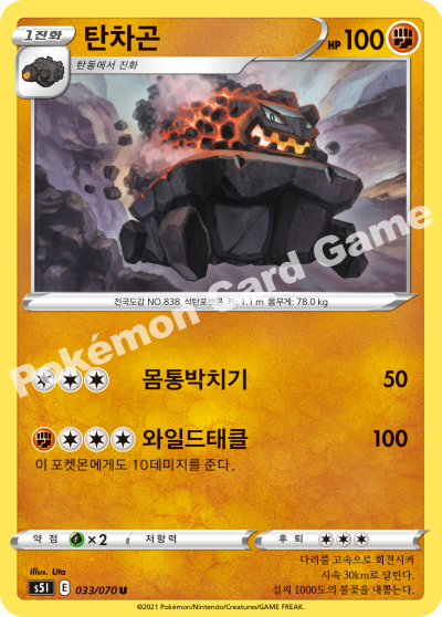 탄차곤