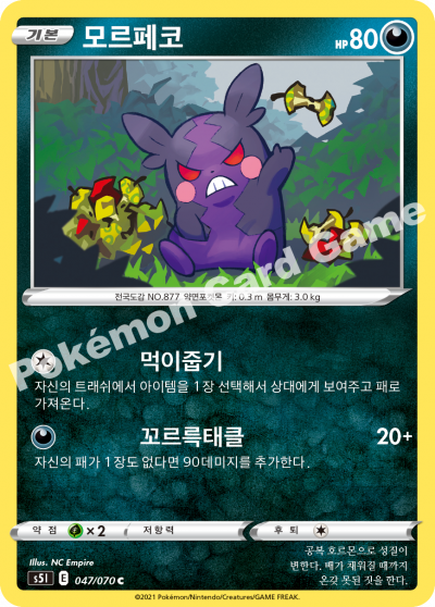 모르페코