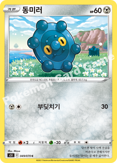 동미러