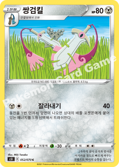 쌍검킬