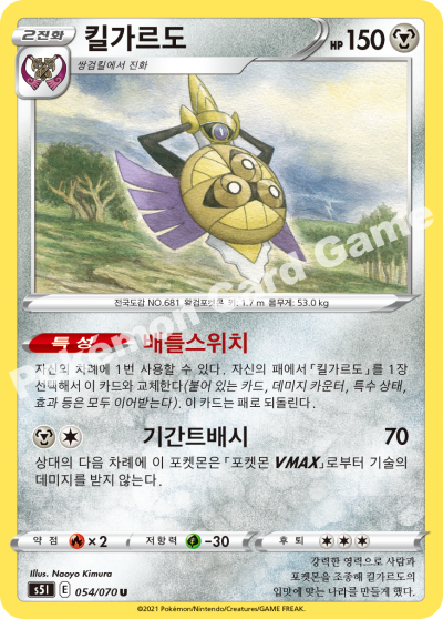 킬가르도