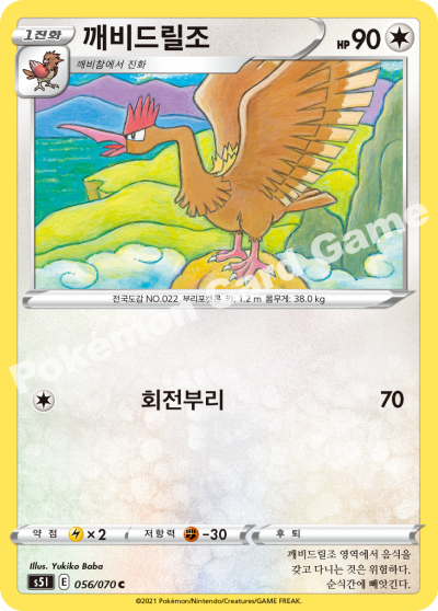 깨비드릴조
