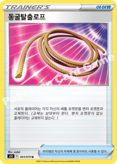동굴탈출로프