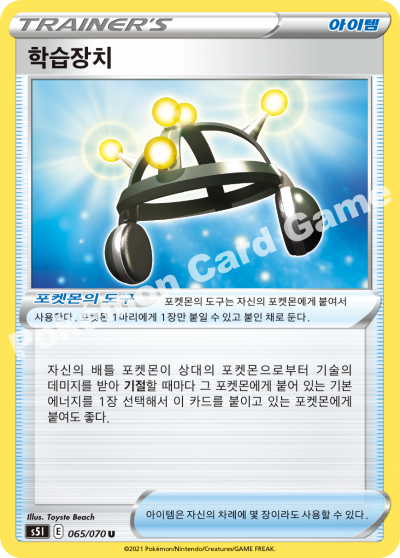 학습장치