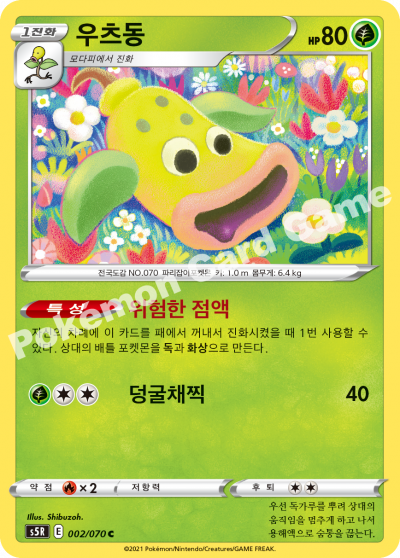 우츠동