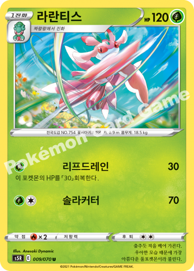 라란티스