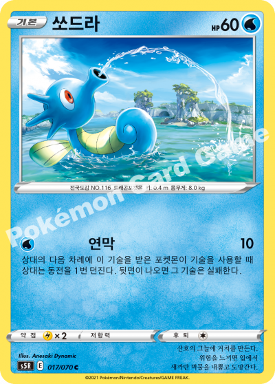 쏘드라
