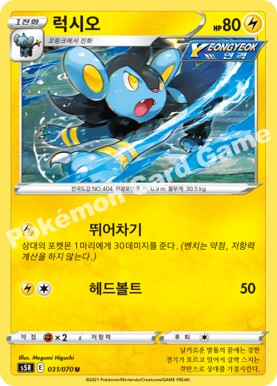 럭시오