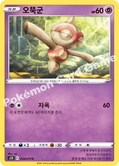 오뚝군