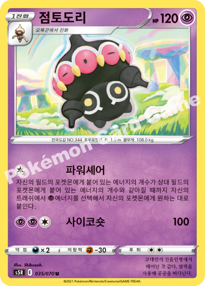 점토도리
