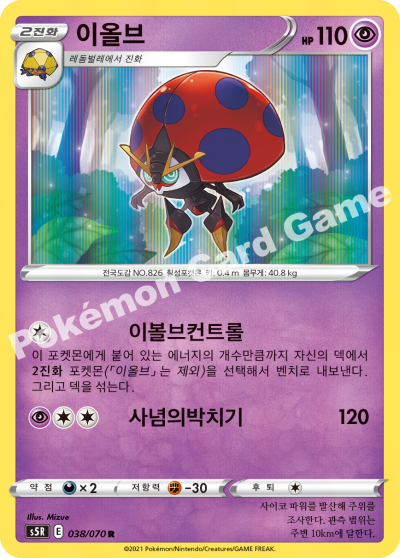 이올브
