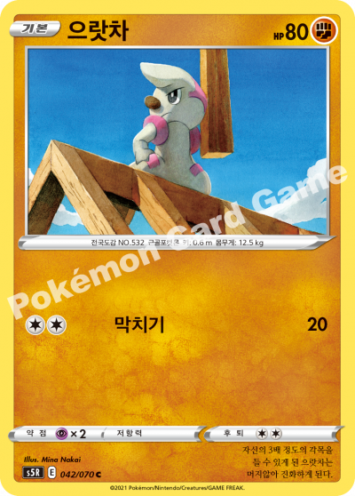 으랏차