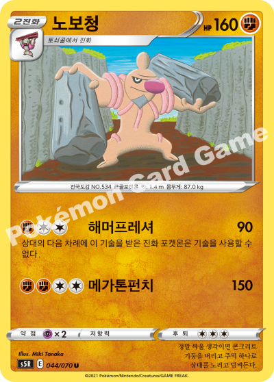 노보청