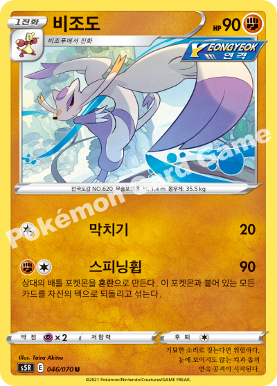 비조도