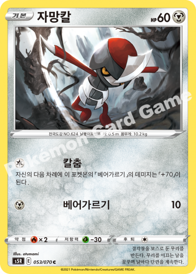 자망칼