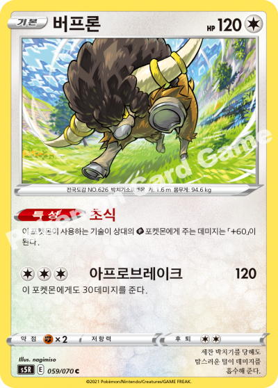 버프론
