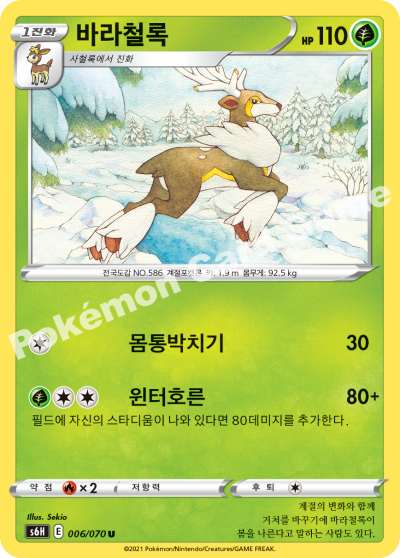 바라철록