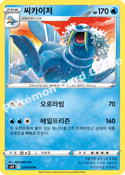 씨카이저