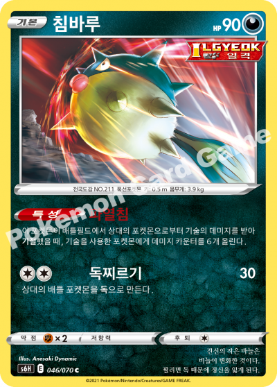 침바루