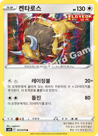 켄타로스