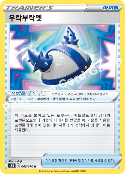 우락부락멧