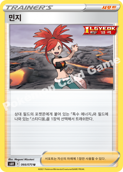 민지