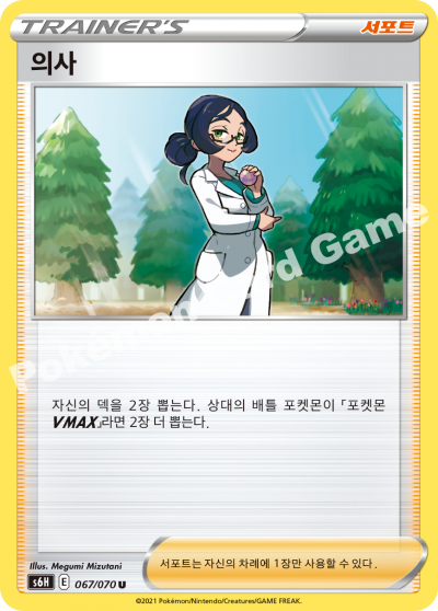 의사