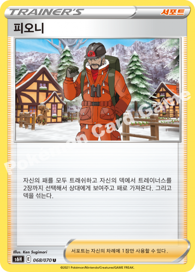 피오니