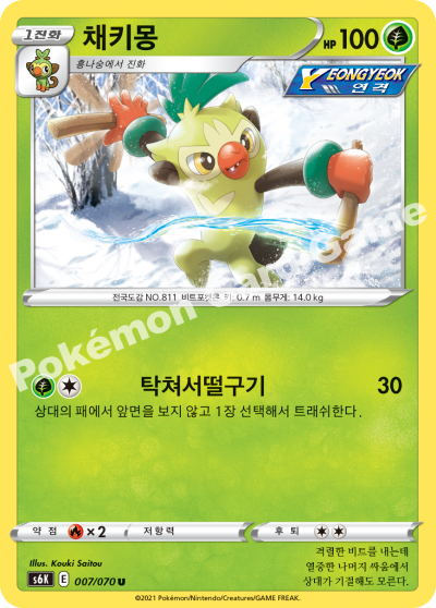 채키몽
