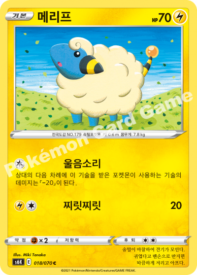메리프