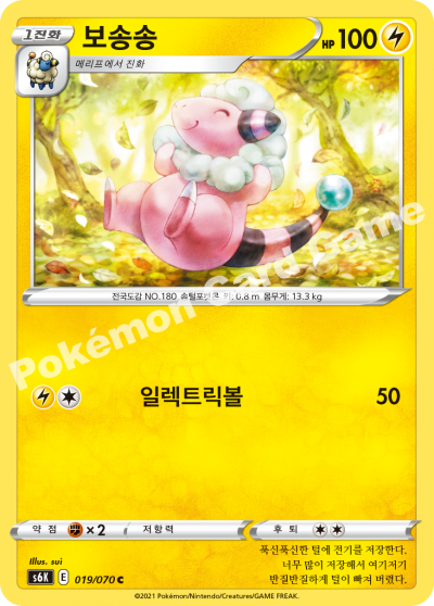보송송