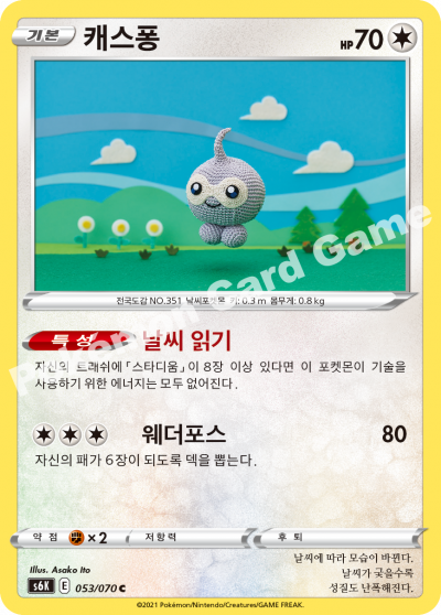 캐스퐁