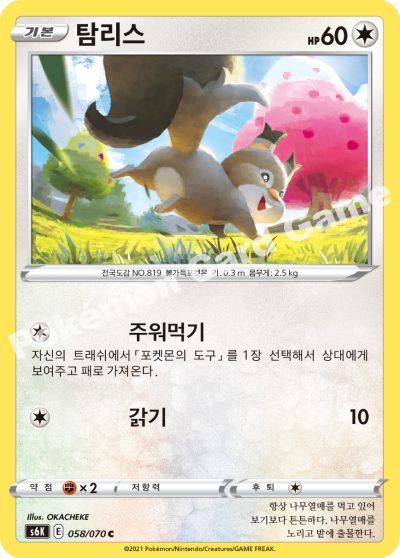 탐리스