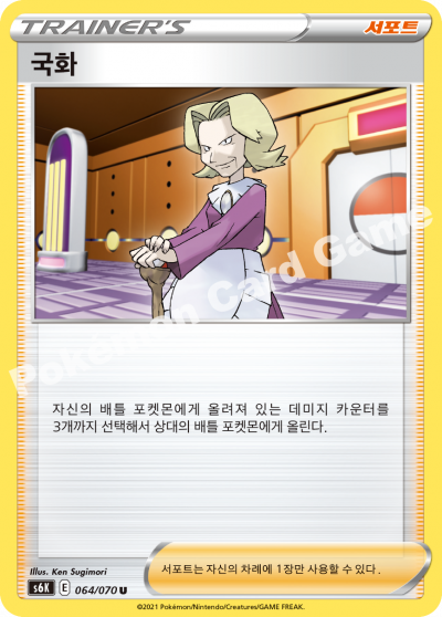 국화