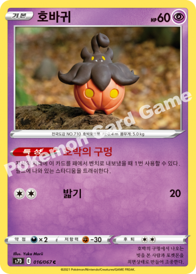 호바귀
