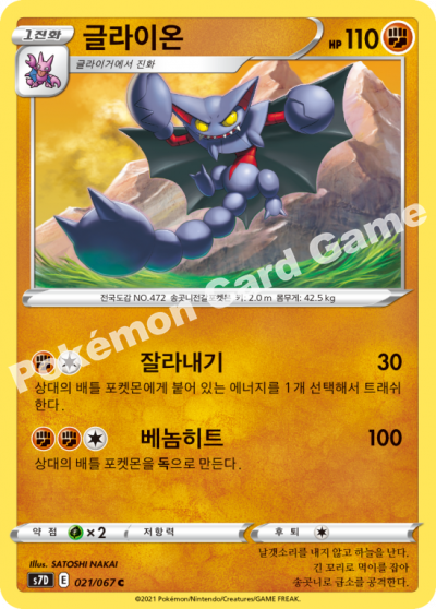 글라이온