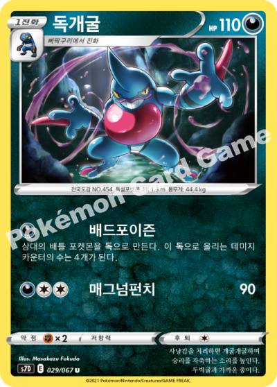 독개굴