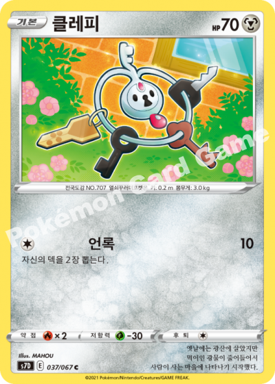 클레피