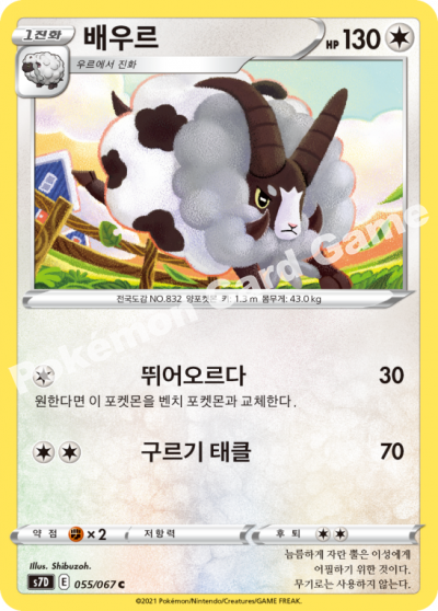 배우르