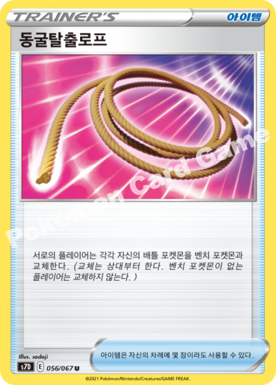 동굴탈출로프