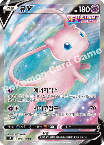 뮤 V
