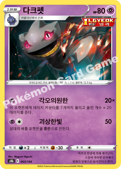 다크펫