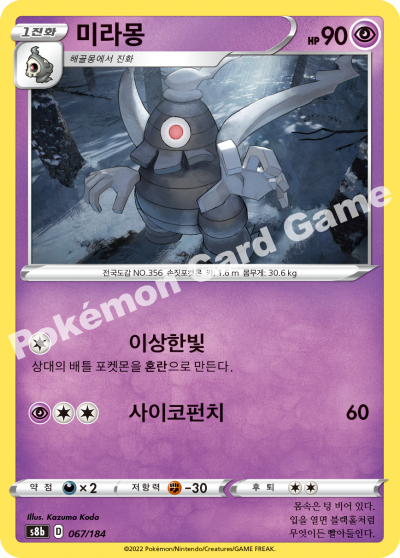 미라몽