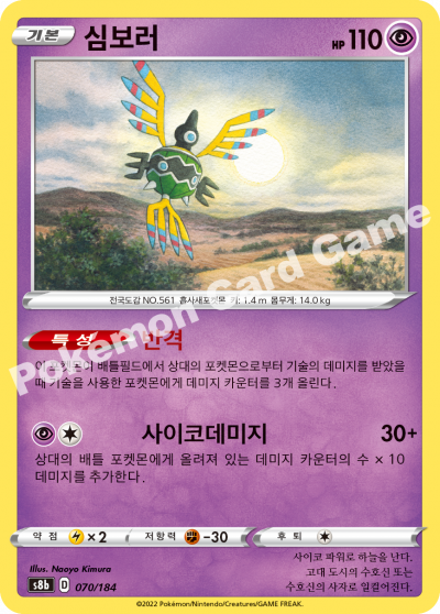 심보러