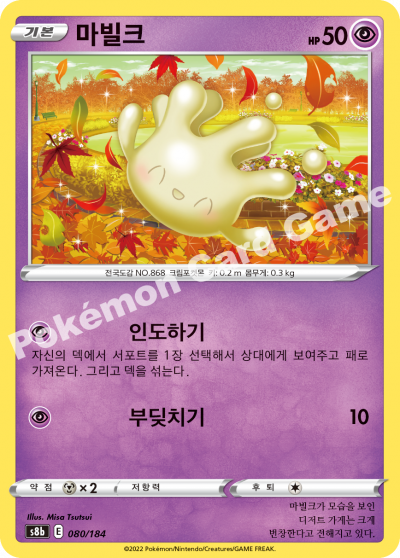 마빌크