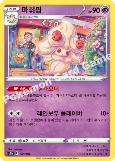 마휘핑