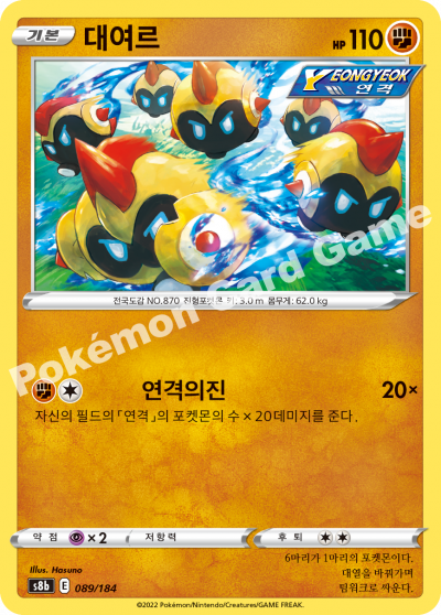대여르