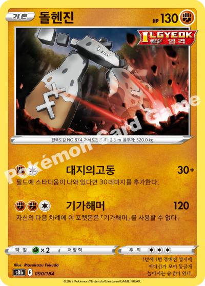 돌헨진